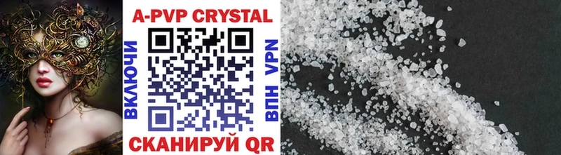 Alfa_PVP Crystall купить наркоту Новоульяновск