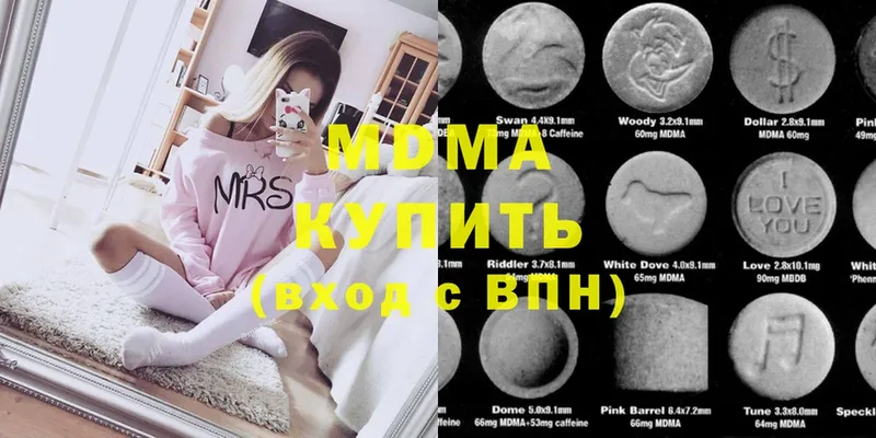 MDMA кристаллы  Новоульяновск 