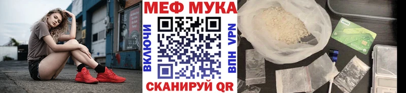 купить закладку  Новоульяновск  МЯУ-МЯУ мяу мяу 